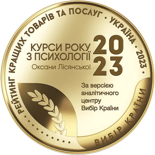 Нагорода за авторський курс 2023